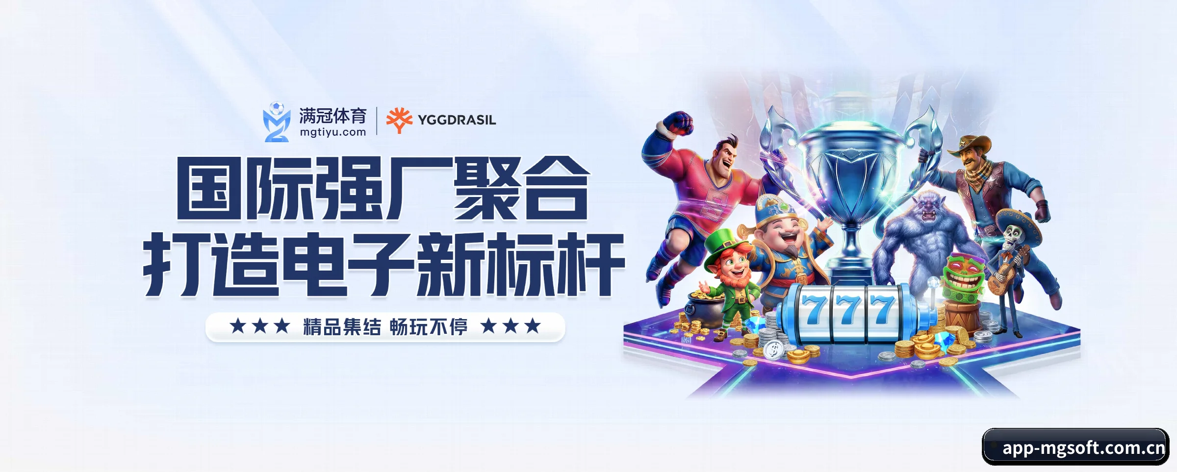 专注做深做实基础设施